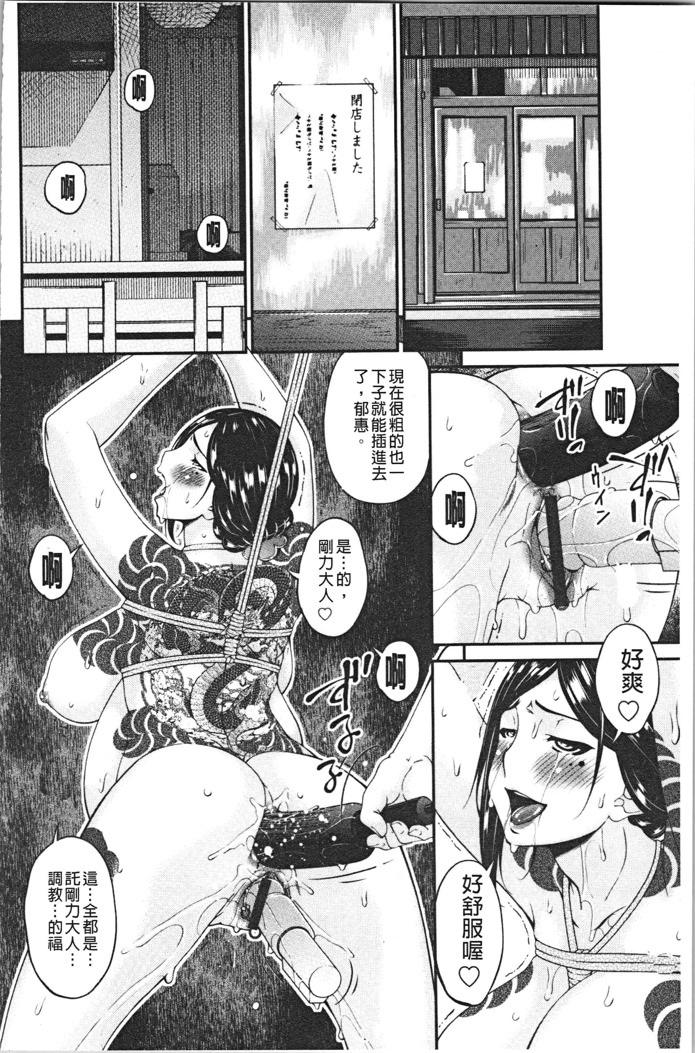 汉化版-[唄飛鳥] 職隷_1_第8集