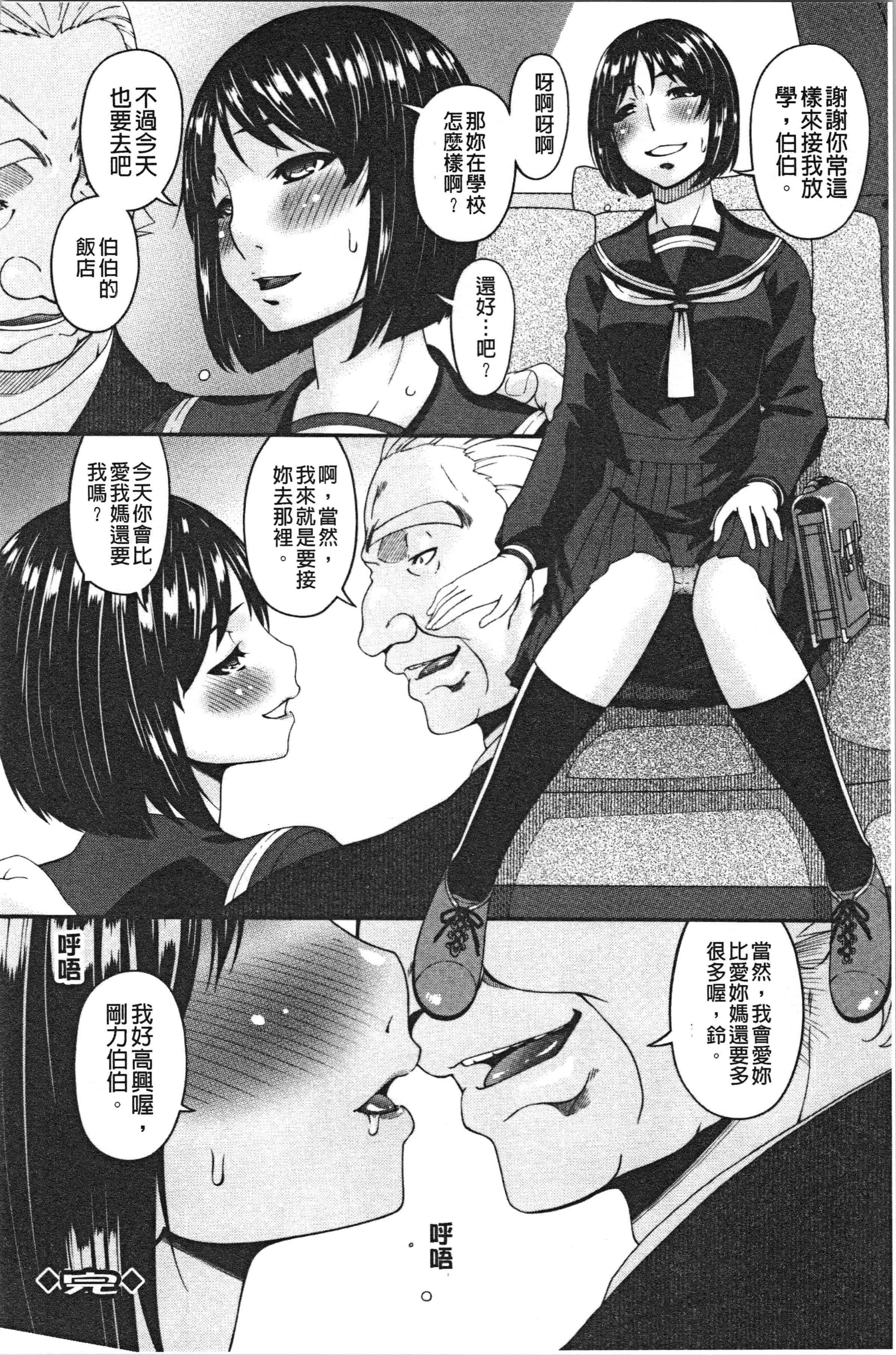 汉化版-[唄飛鳥] 職隷_1_第9集