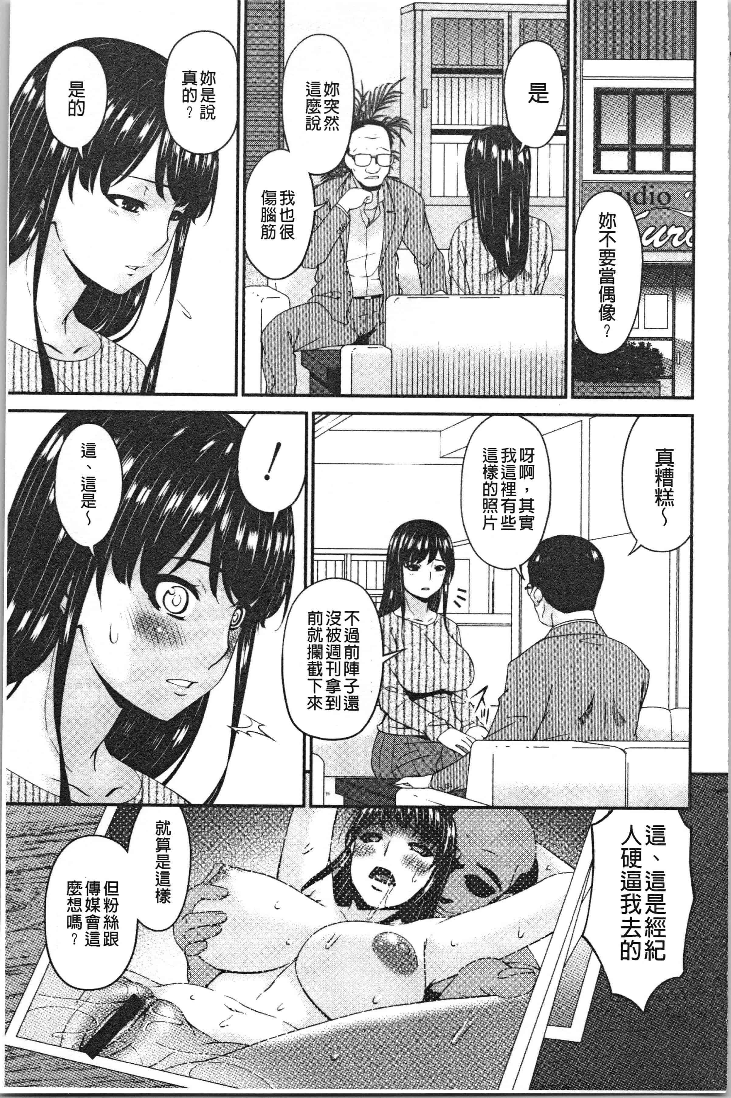 汉化版-[唄飛鳥] 職隷_1_第1集
