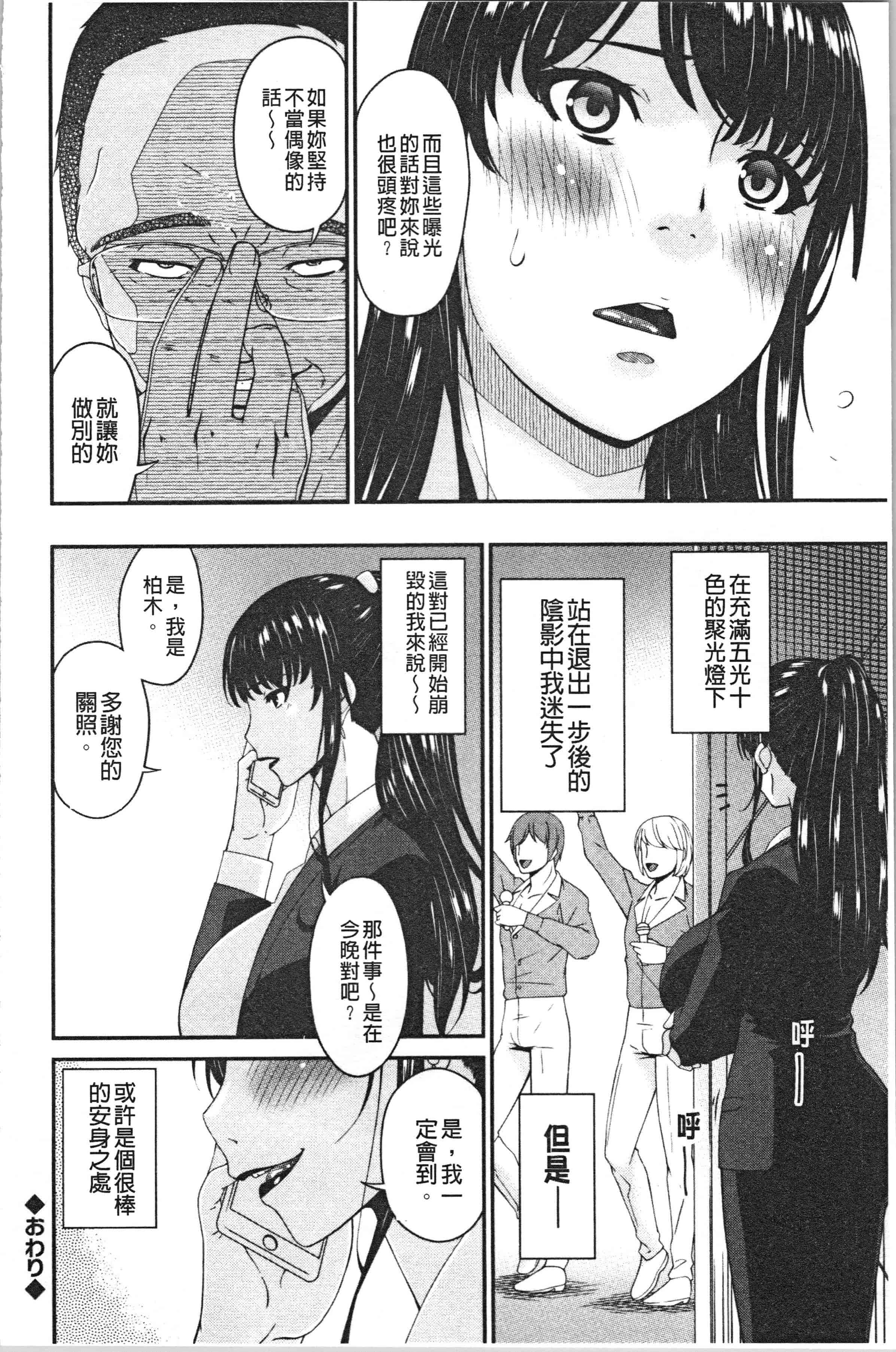 汉化版-[唄飛鳥] 職隷_1_第1集