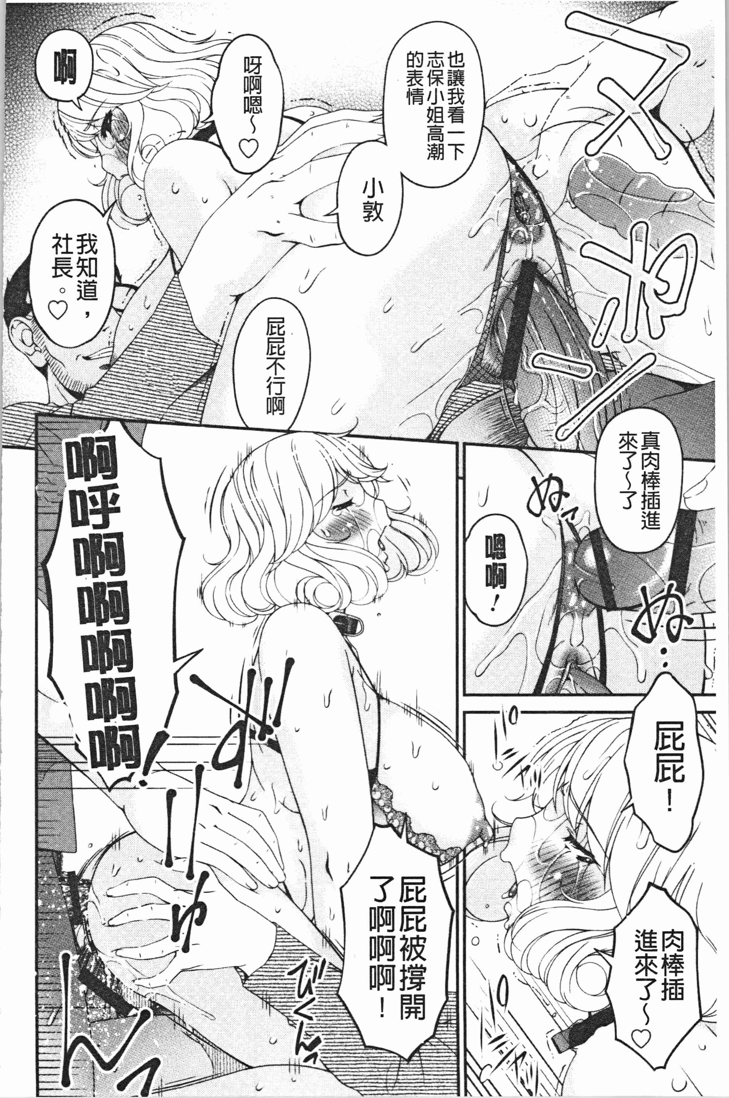 汉化版-[唄飛鳥] 職隷_1_第9集
