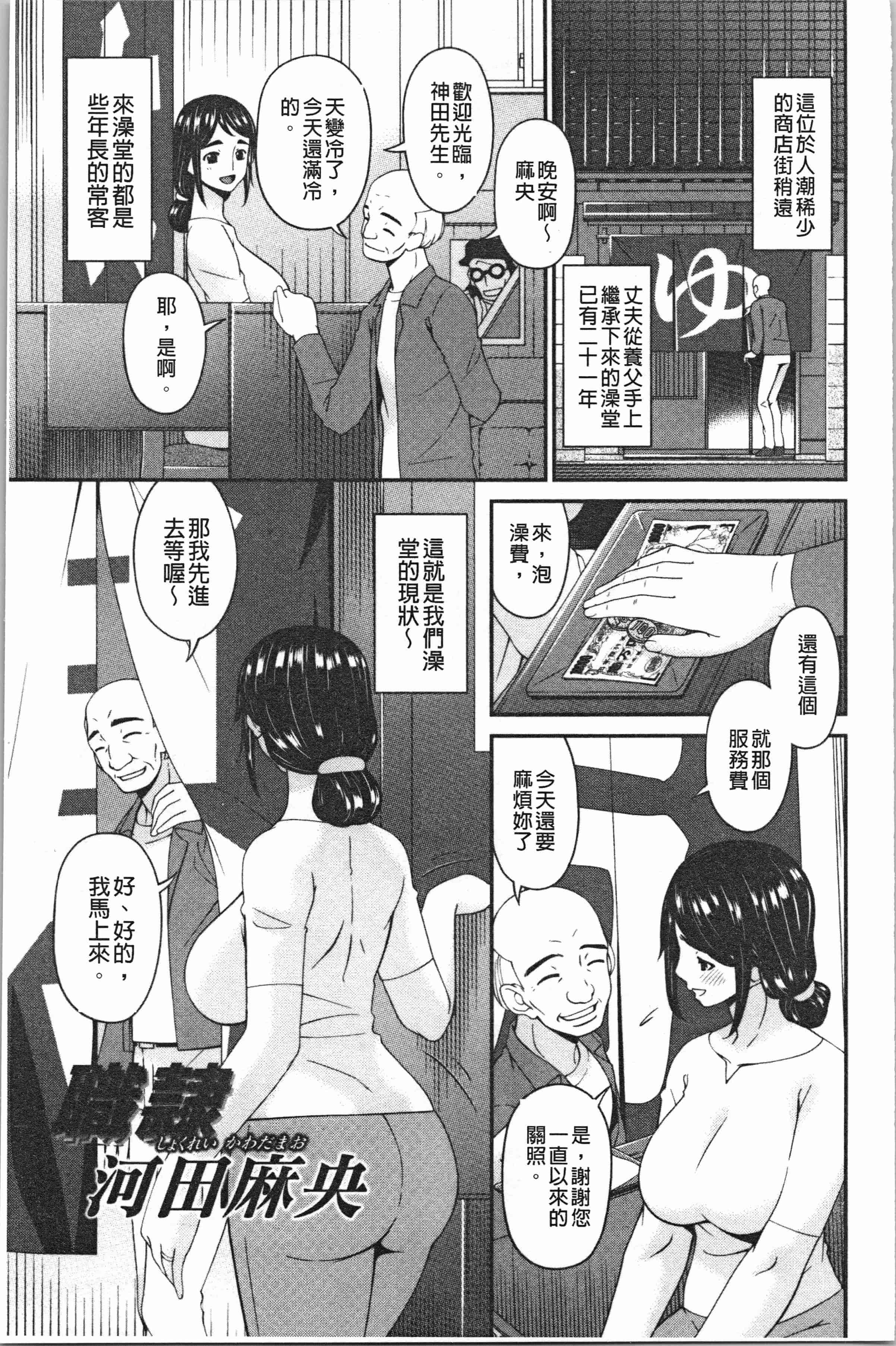 汉化版-[唄飛鳥] 職隷_1_第1集