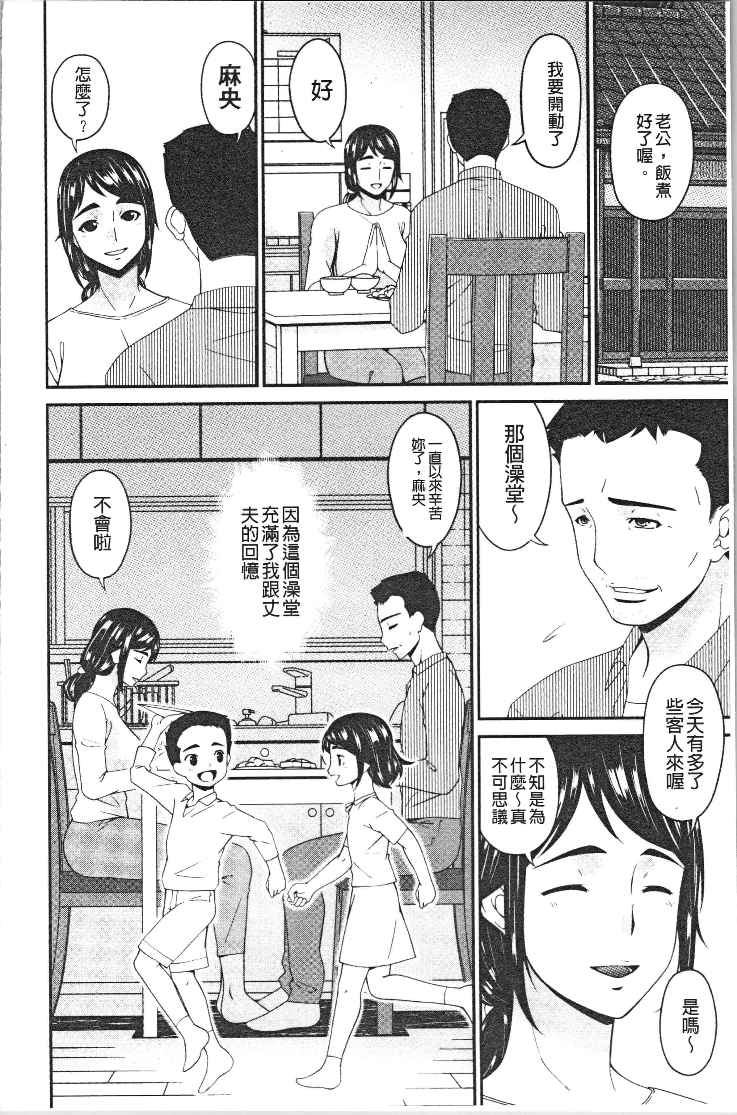 汉化版-[唄飛鳥] 職隷_1_第2集