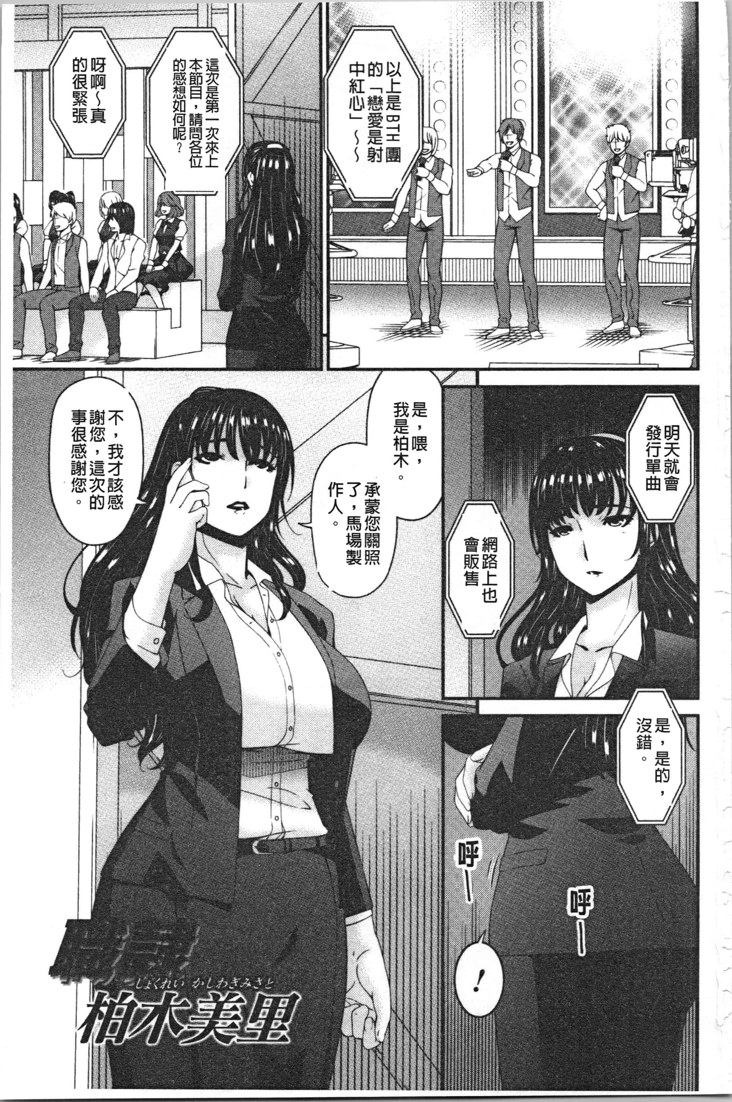 汉化版-[唄飛鳥] 職隷_1_第1集