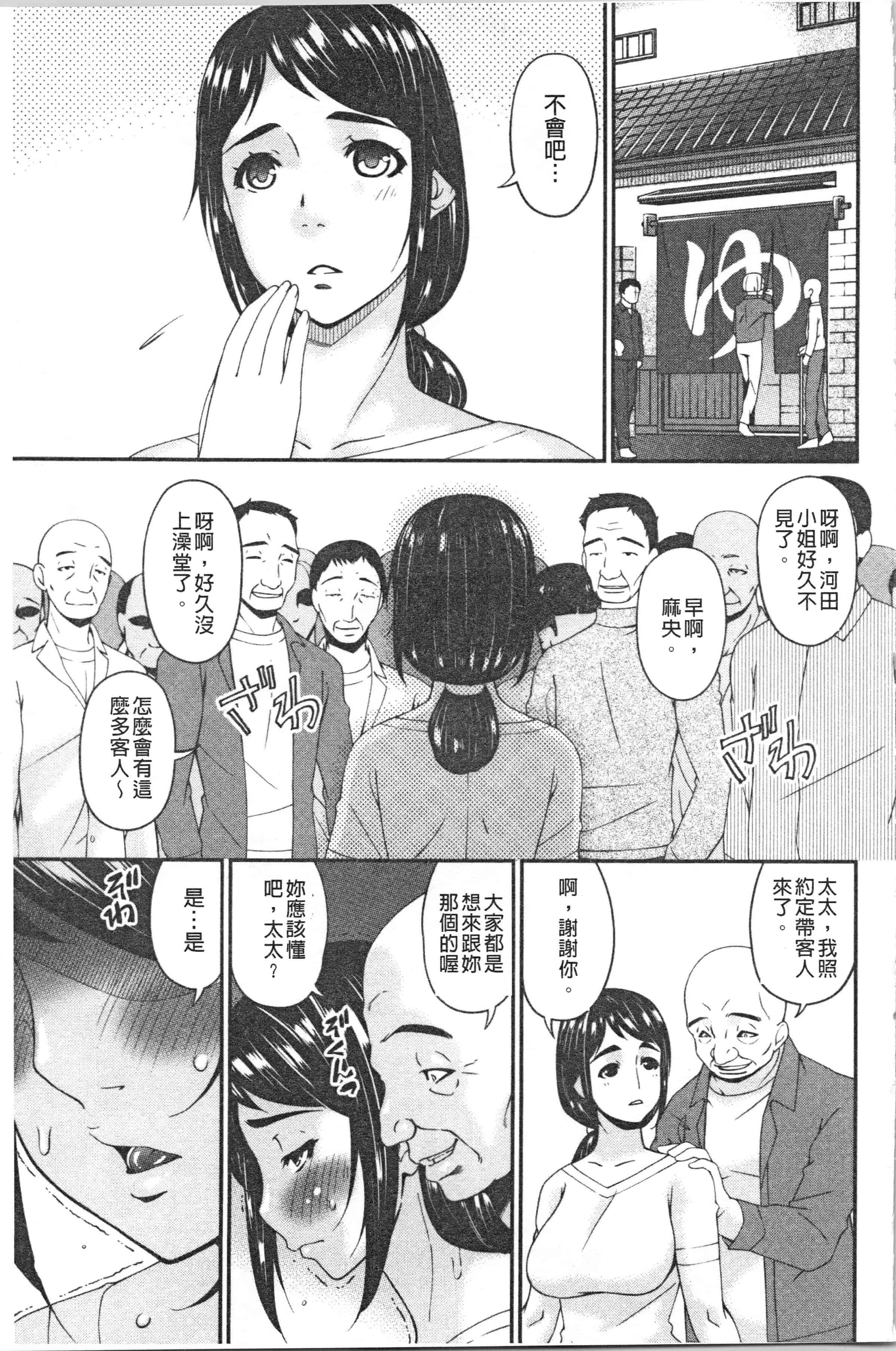 汉化版-[唄飛鳥] 職隷_1_第2集