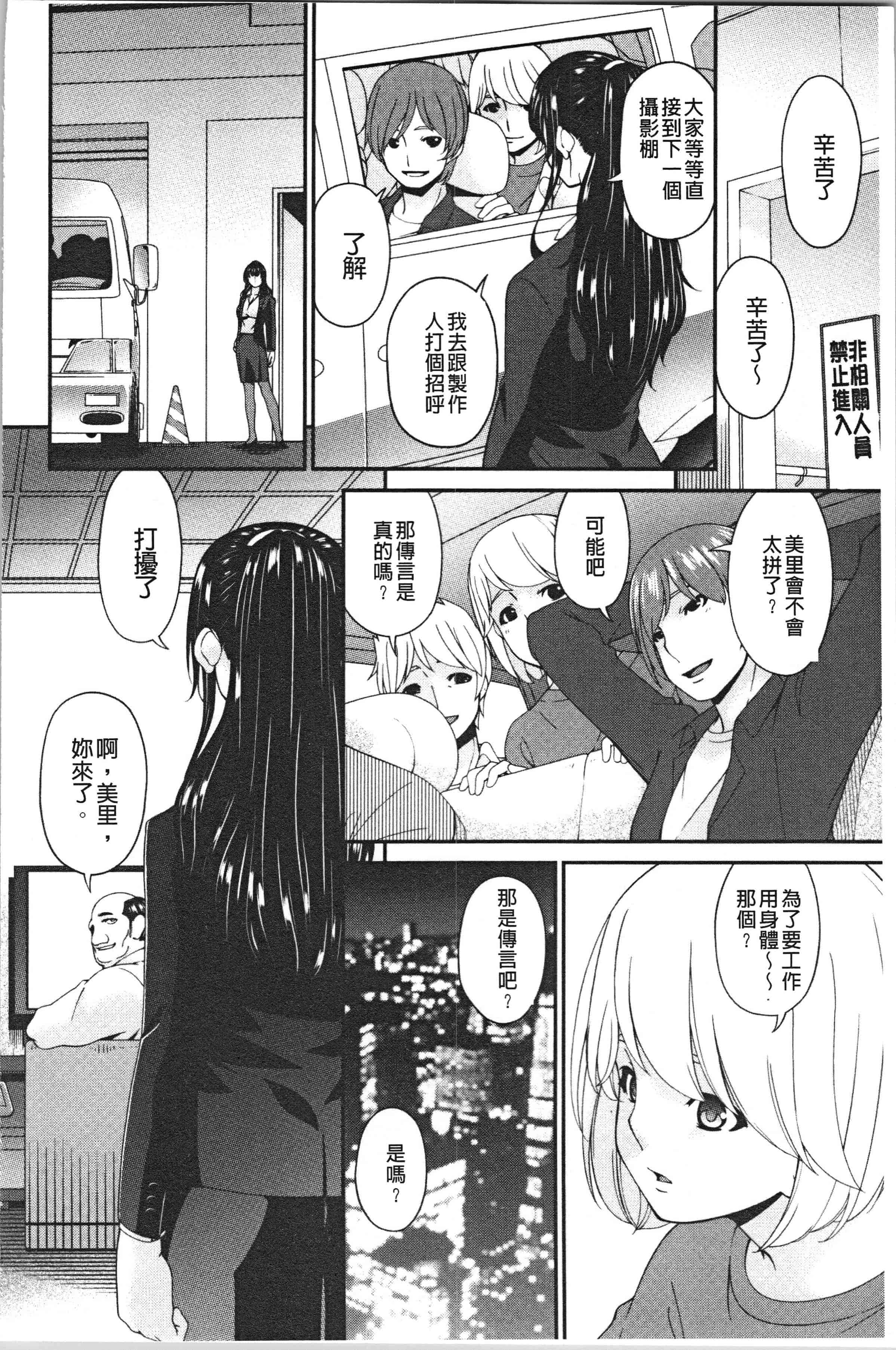 汉化版-[唄飛鳥] 職隷_1_第1集