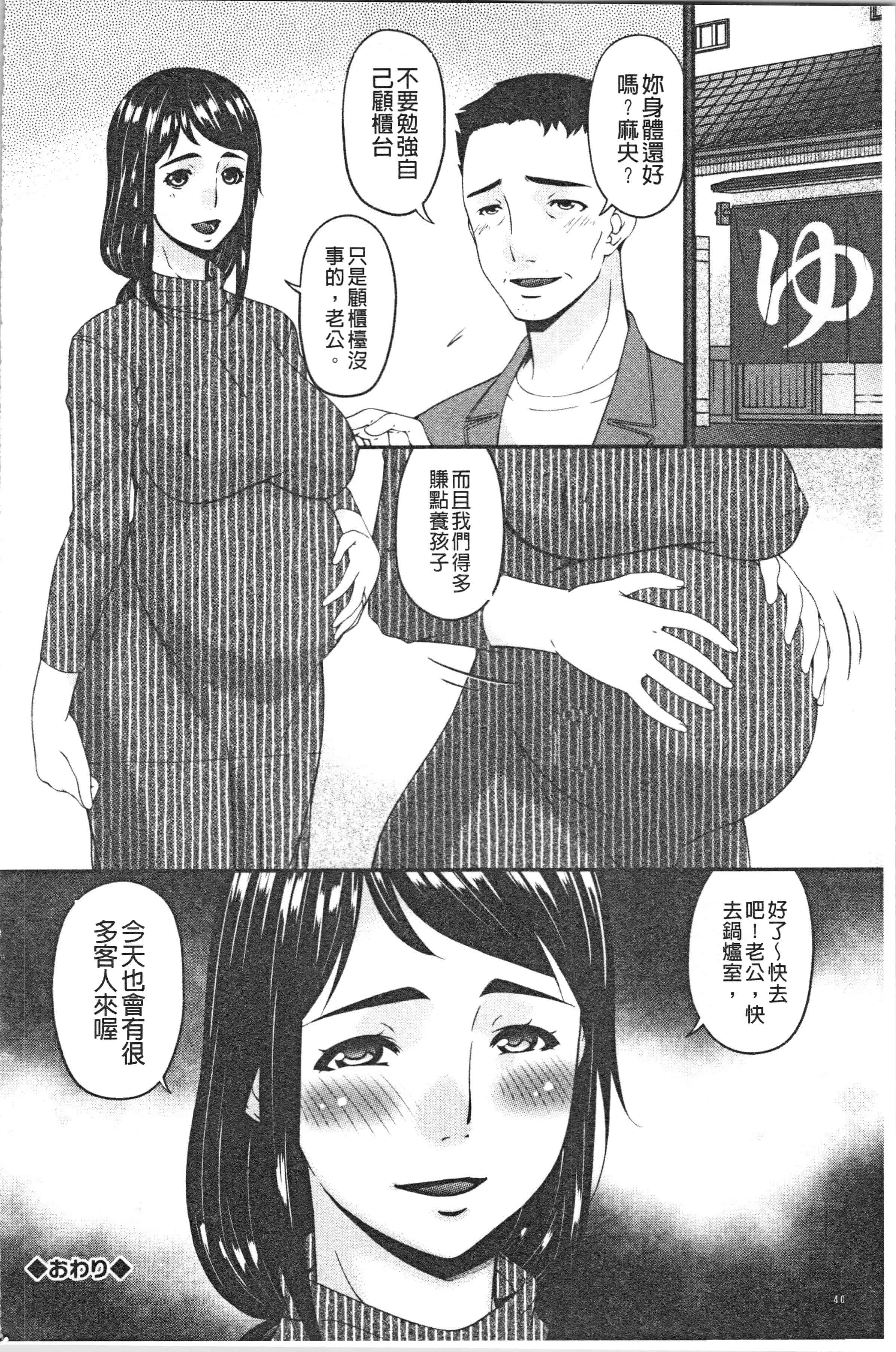 汉化版-[唄飛鳥] 職隷_1_第2集