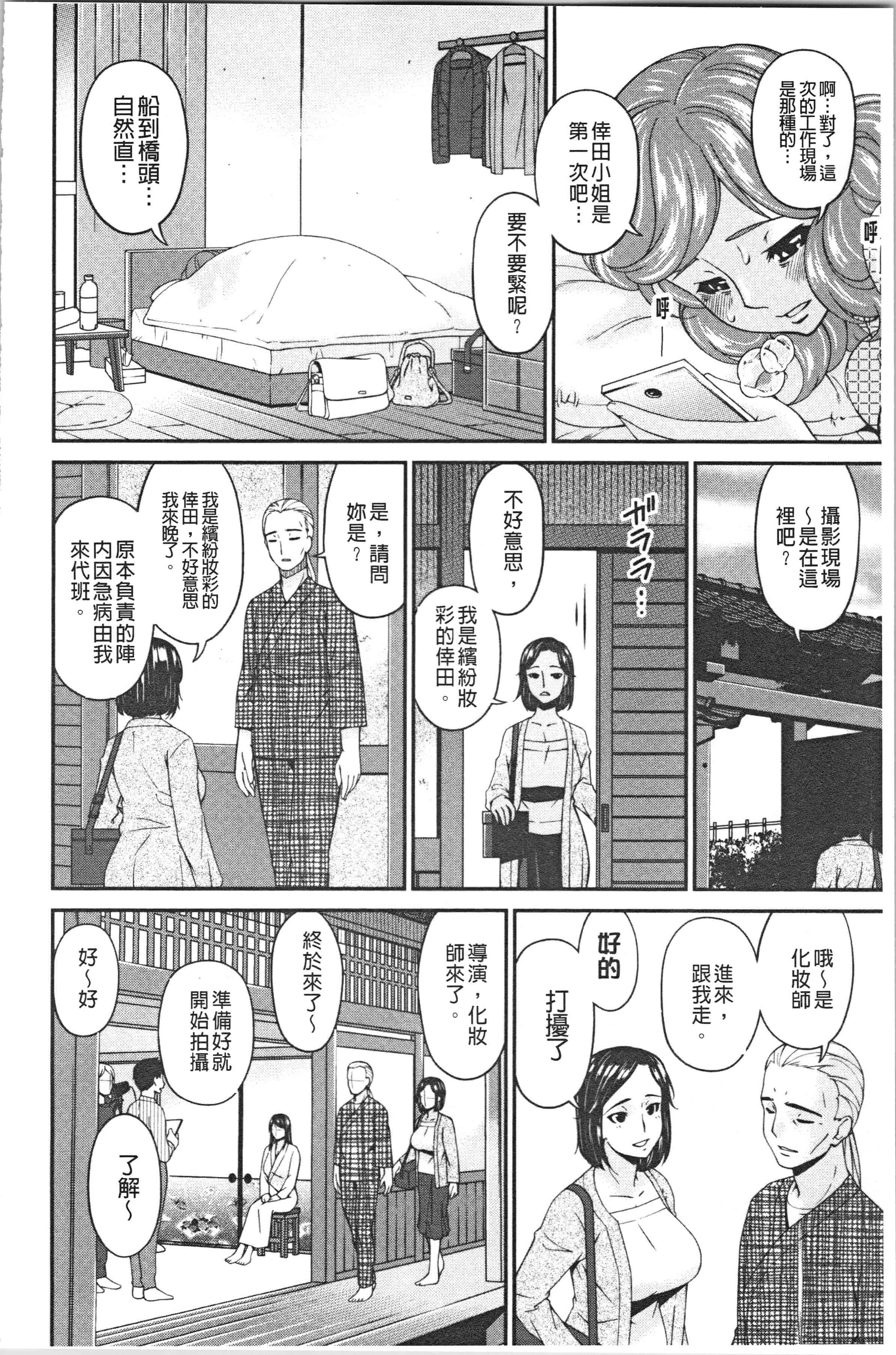 汉化版-[唄飛鳥] 職隷_1_第2集