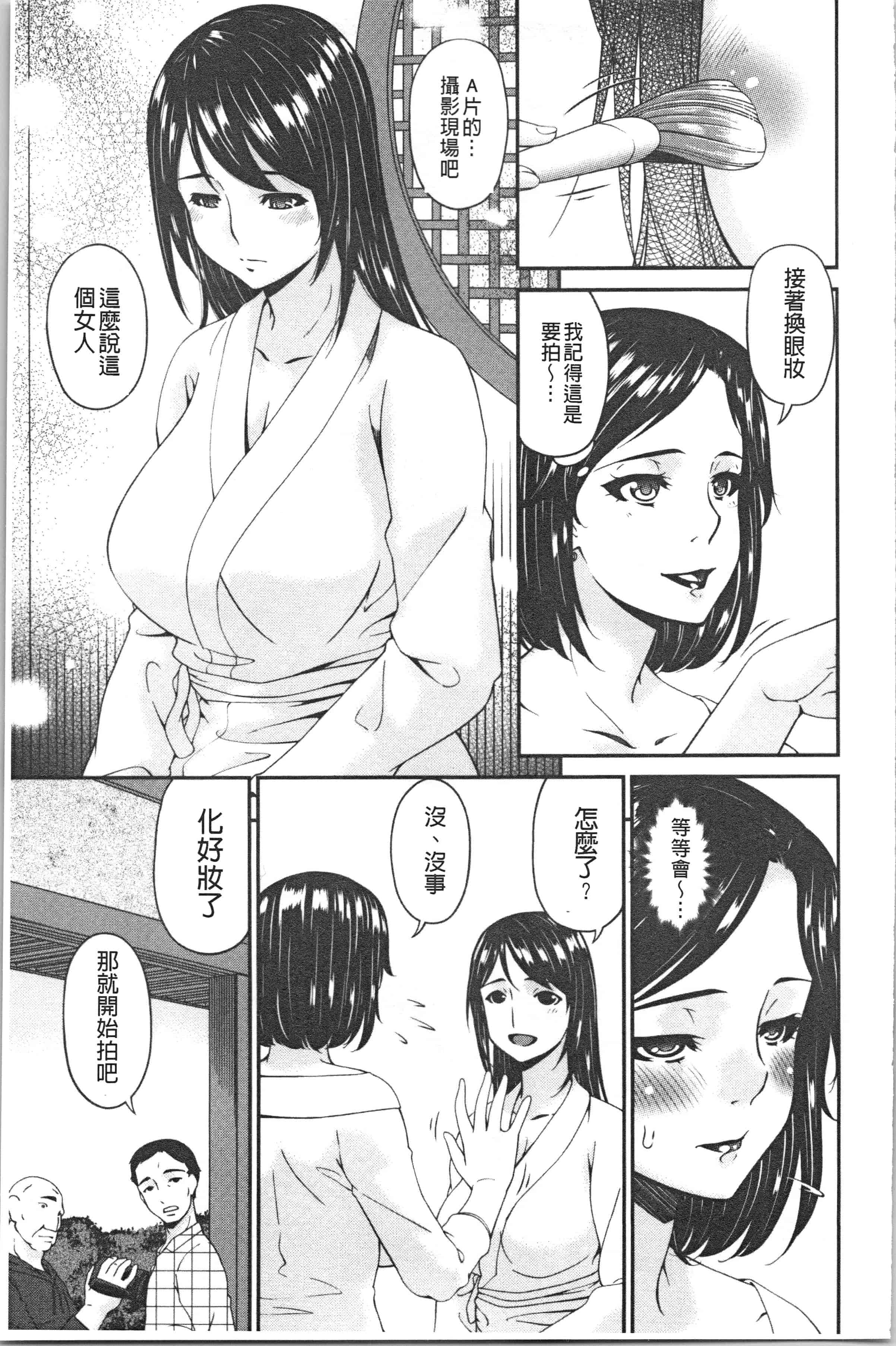 汉化版-[唄飛鳥] 職隷_1_第2集
