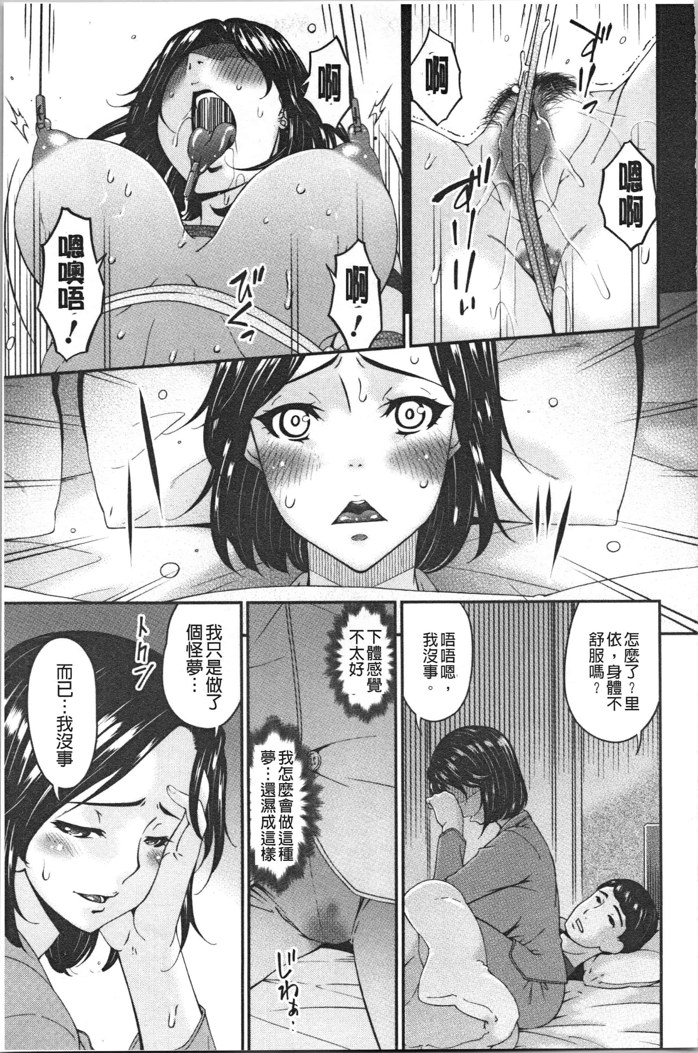 汉化版-[唄飛鳥] 職隷_1_第2集