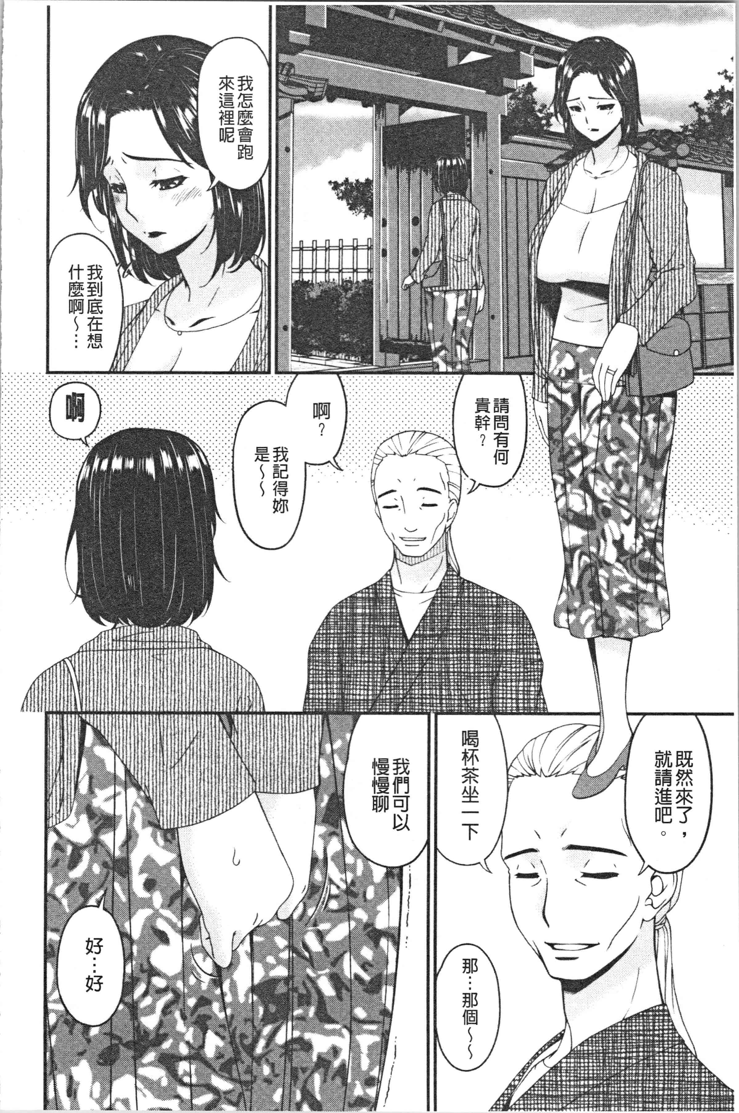 汉化版-[唄飛鳥] 職隷_1_第2集