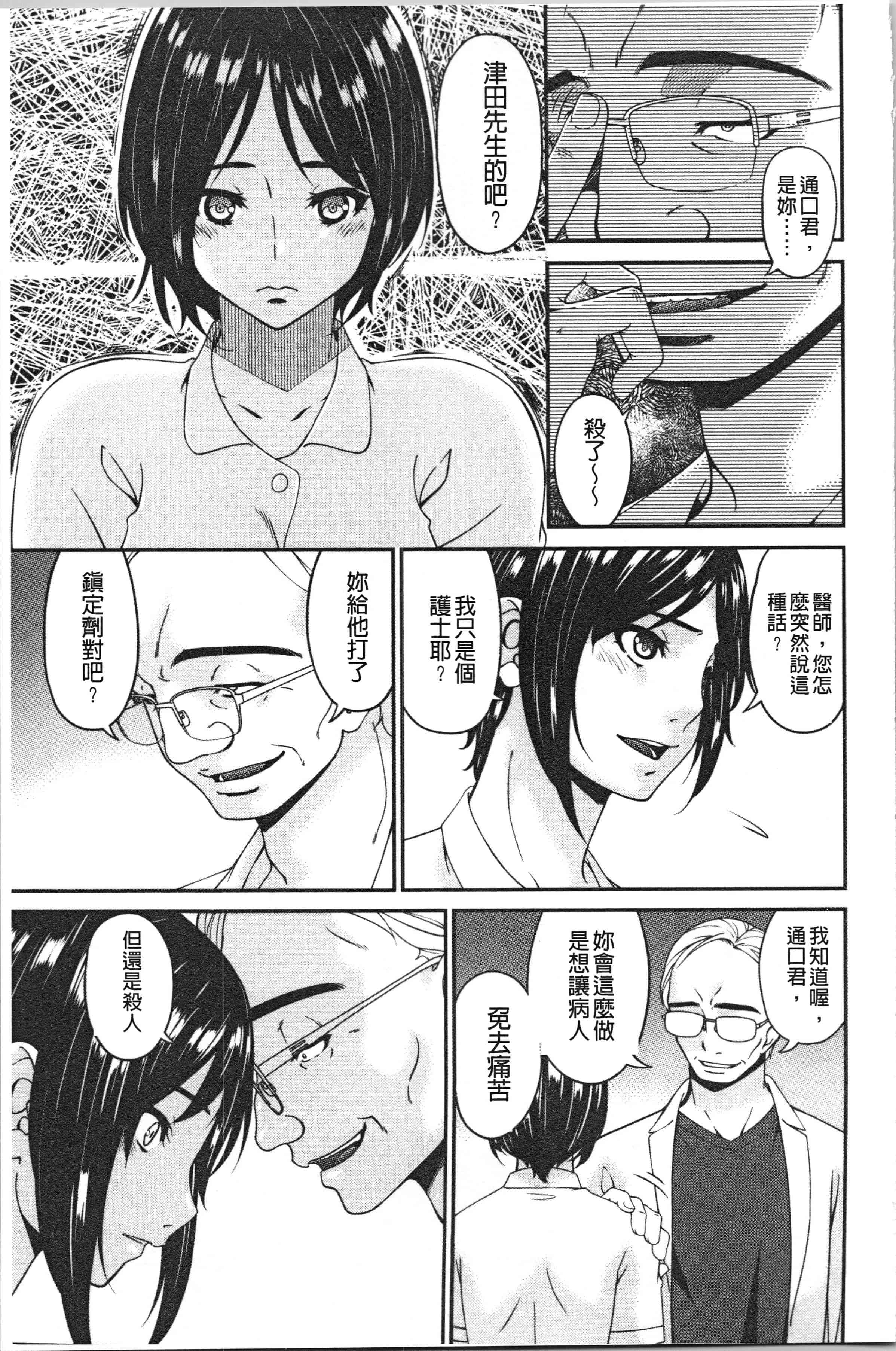汉化版-[唄飛鳥] 職隷_1_第3集