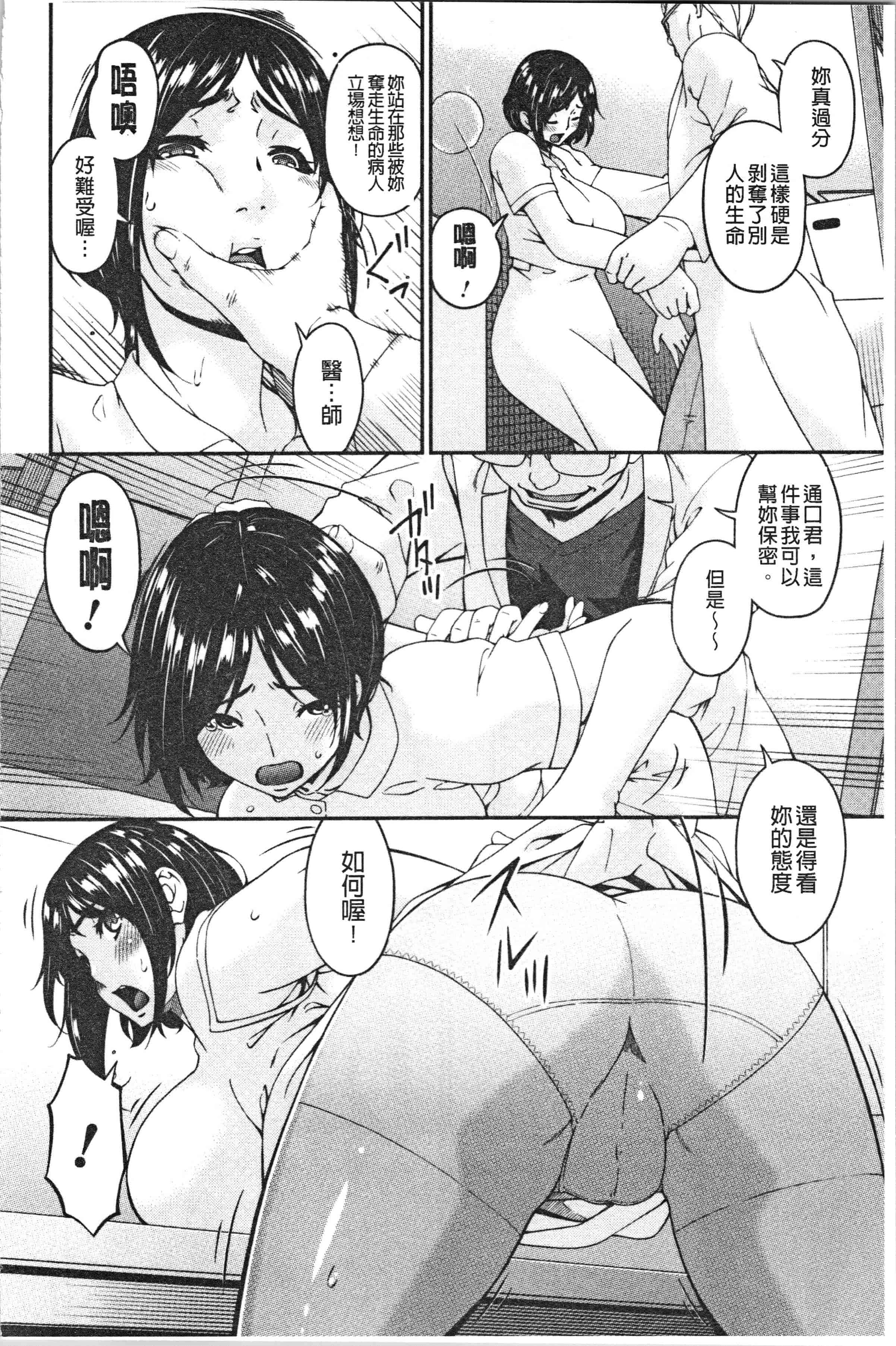 汉化版-[唄飛鳥] 職隷_1_第3集