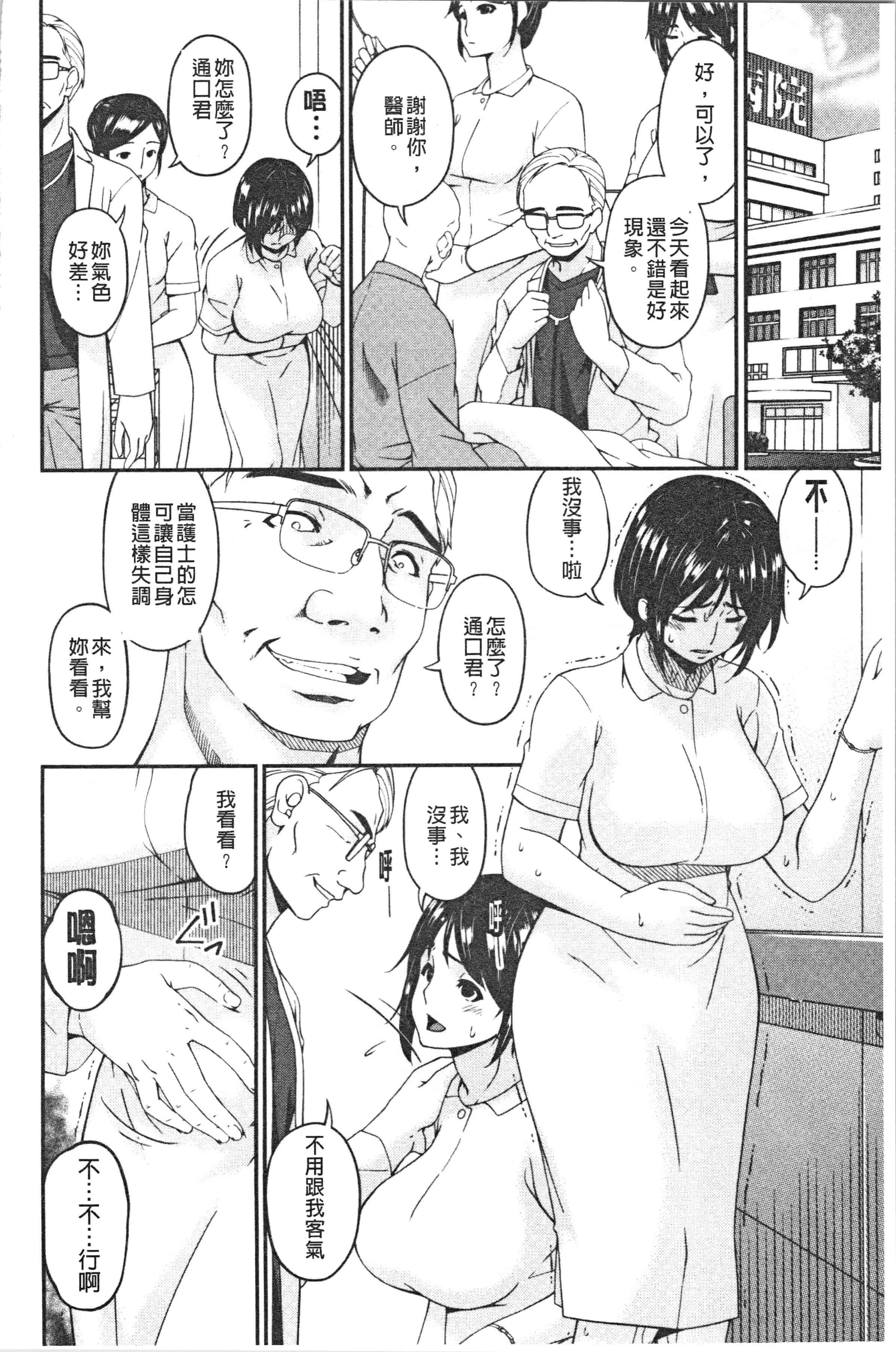 汉化版-[唄飛鳥] 職隷_1_第3集