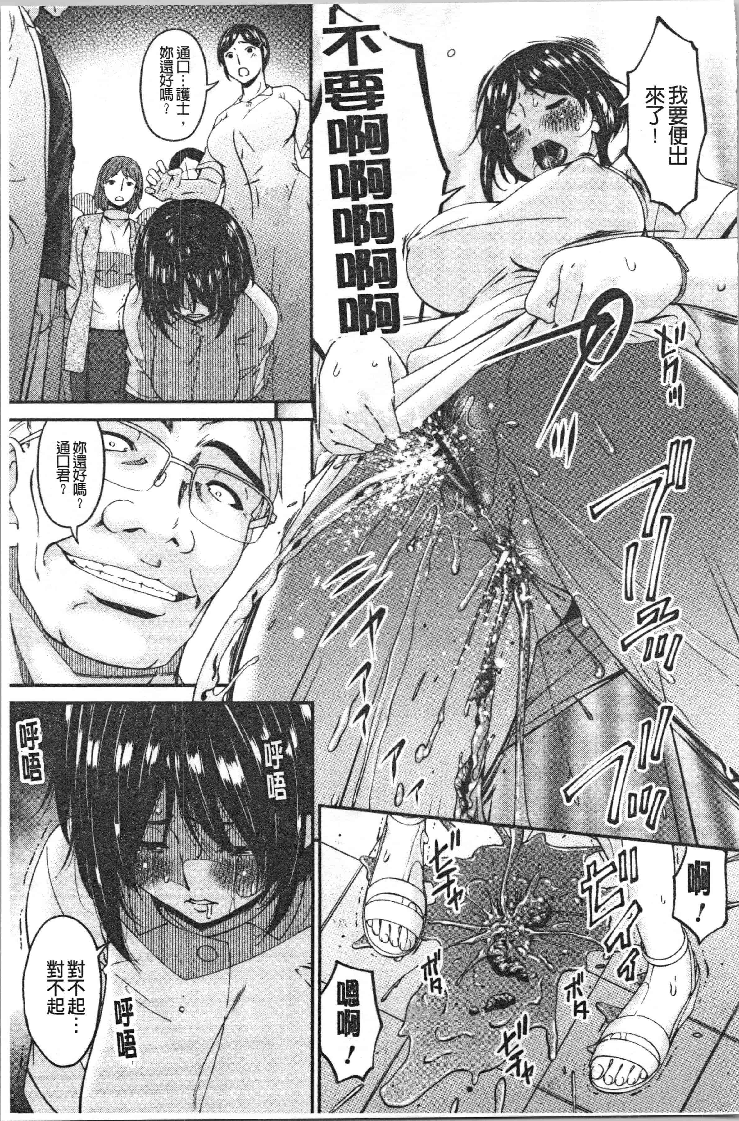 汉化版-[唄飛鳥] 職隷_1_第3集