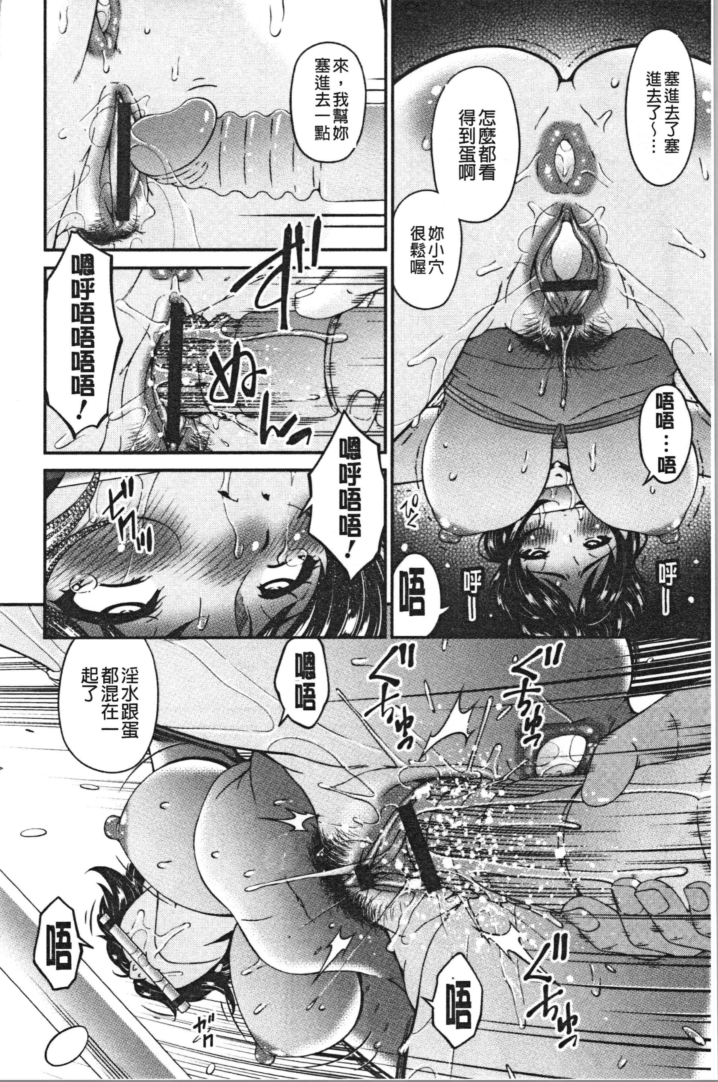 汉化版-[唄飛鳥] 職隷_1_第4集