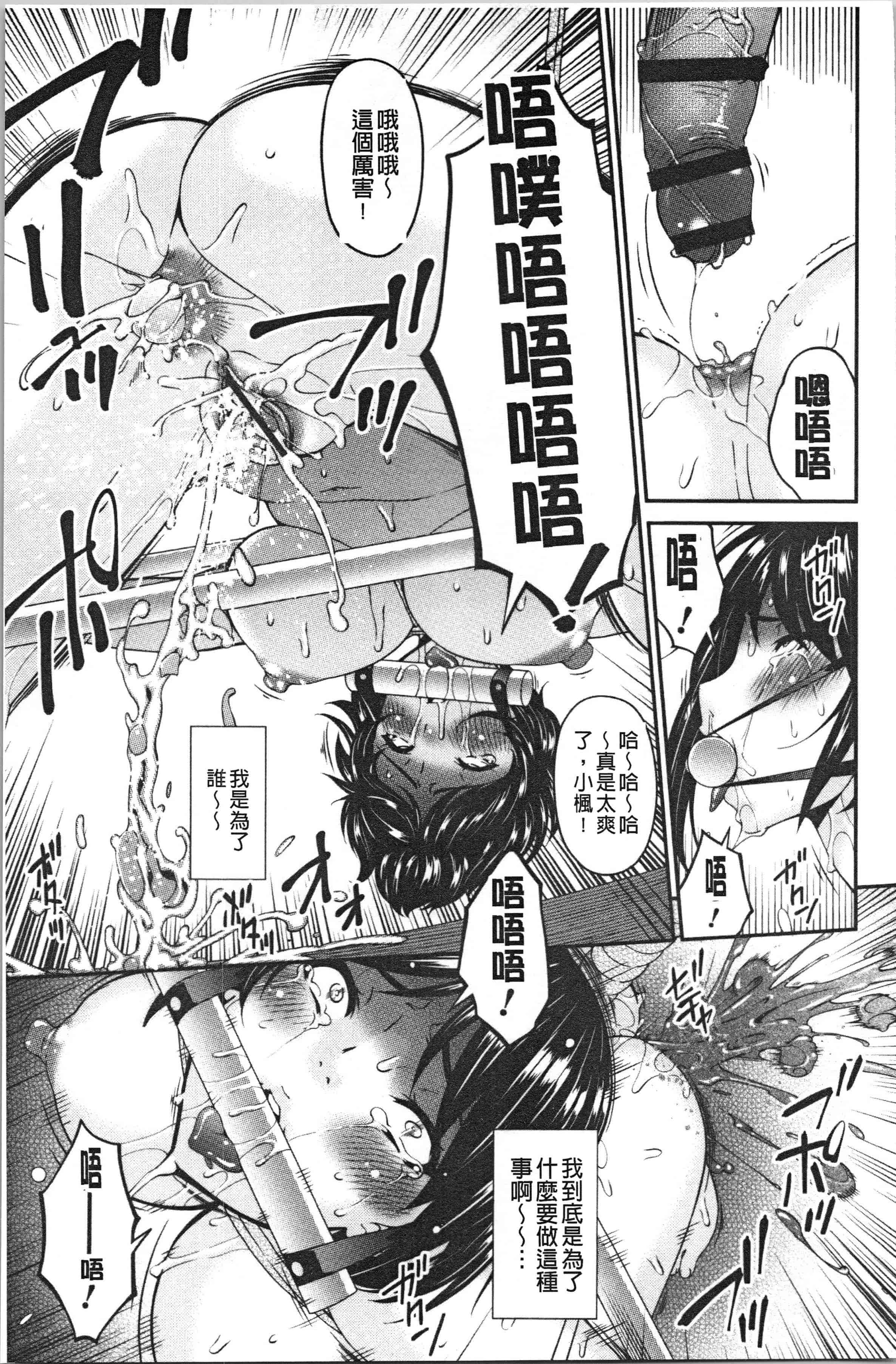 汉化版-[唄飛鳥] 職隷_1_第4集