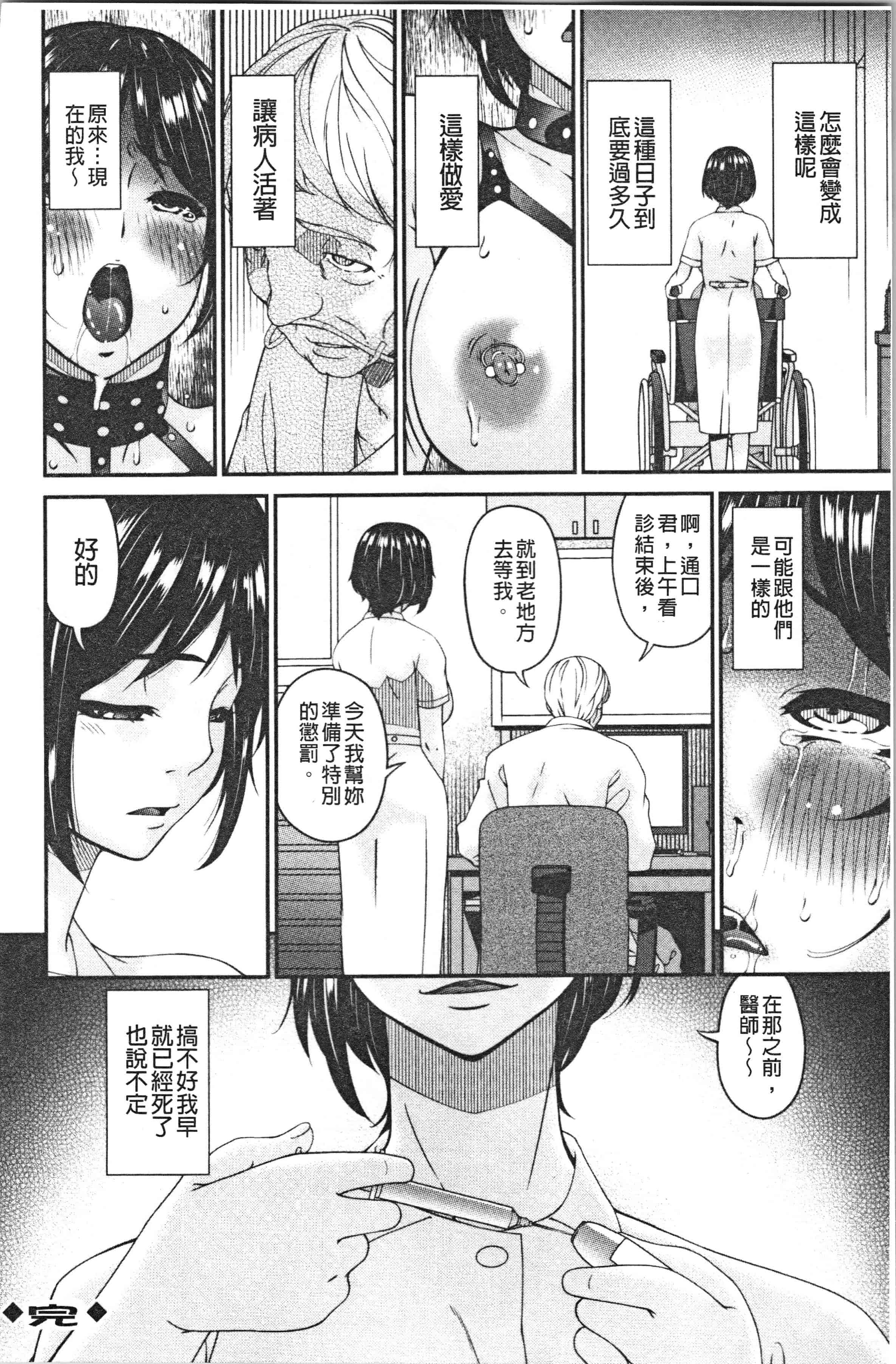 汉化版-[唄飛鳥] 職隷_1_第4集