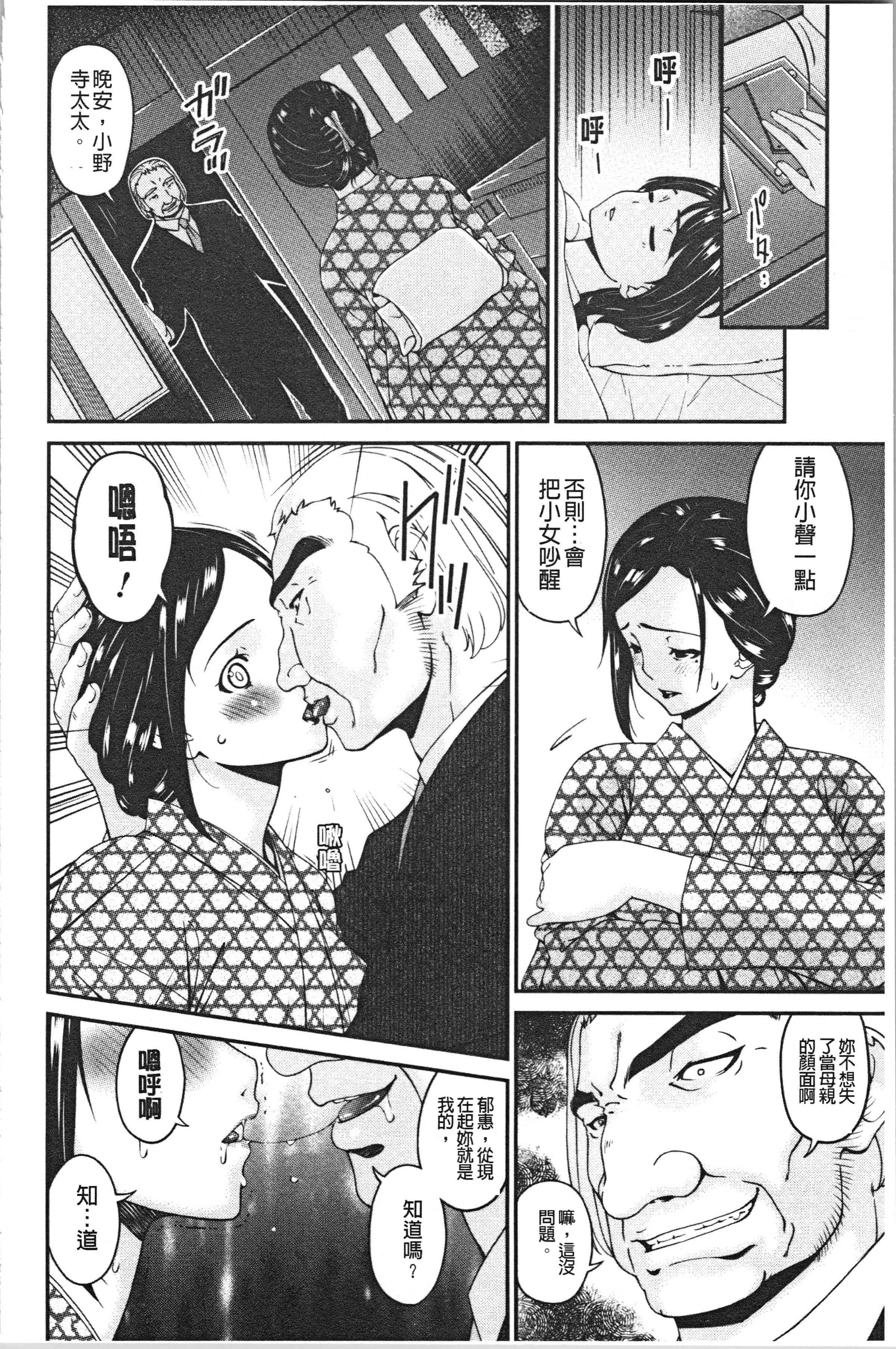 汉化版-[唄飛鳥] 職隷_1_第4集