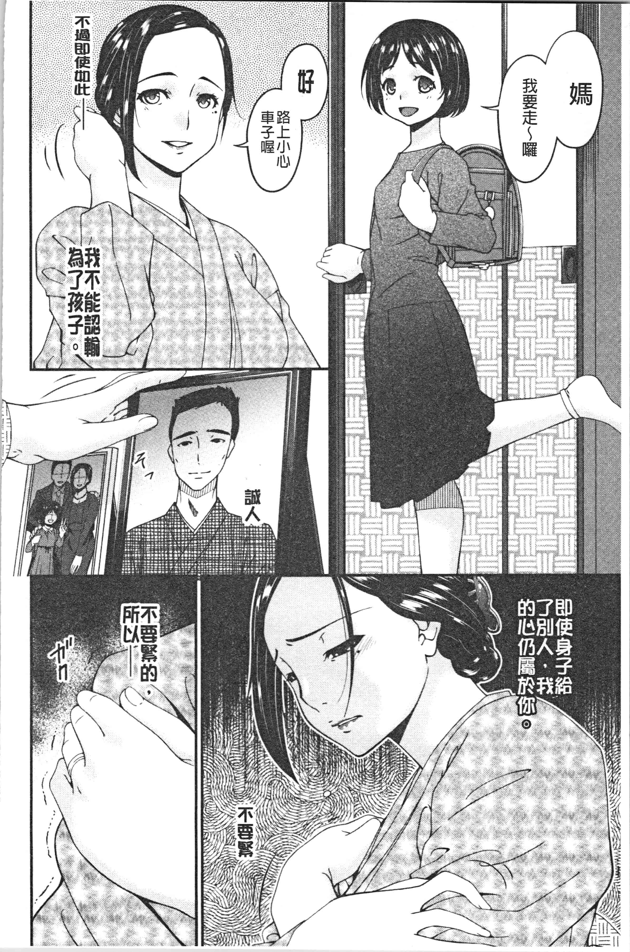 汉化版-[唄飛鳥] 職隷_1_第4集