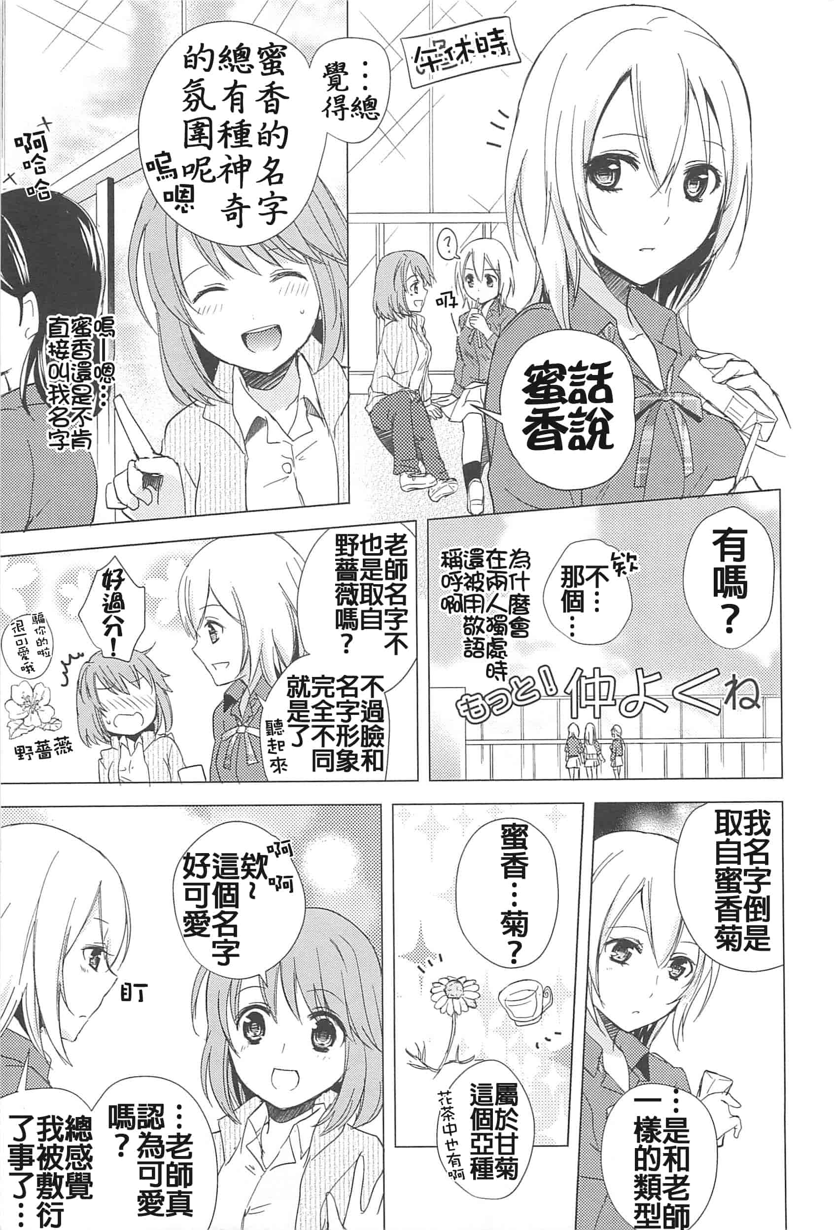 汉化版-[Dora烧鸡(无毒汉化组)+想抱雷妈汉化组+补丁布丁汉化组E][Aoko] レストレス·キス_第2集