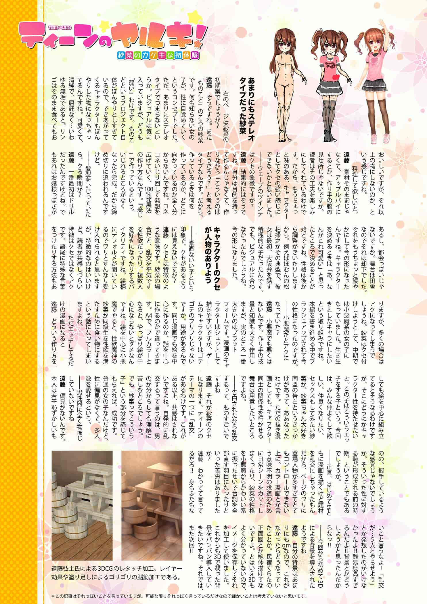 汉化版-[嗶咔嗶咔漢化組](C91) [いんとくいんふぉ (遠藤弘土)] ティーンのヤルキ! 紗菜のカゲキな初体験 [DL版]_第3集