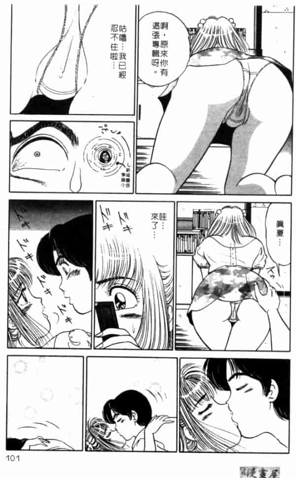 汉化版-[坂本しゅうじ] 体験したいの_第4集
