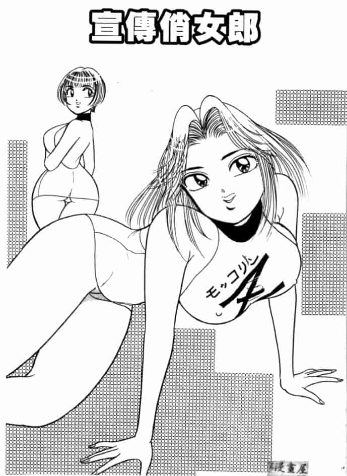 汉化版-[坂本しゅうじ] 体験したいの_第5集