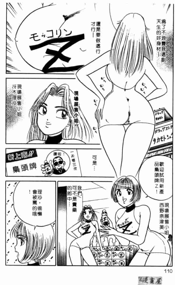 汉化版-[坂本しゅうじ] 体験したいの_第5集