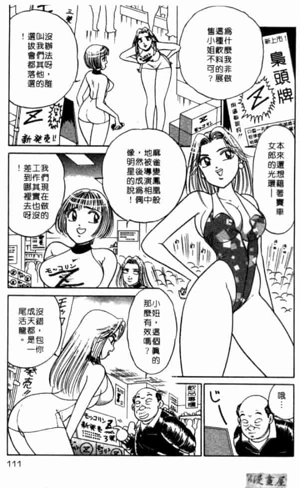 汉化版-[坂本しゅうじ] 体験したいの_第5集