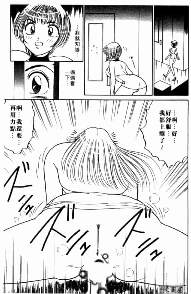 汉化版-[坂本しゅうじ] 体験したいの_第5集