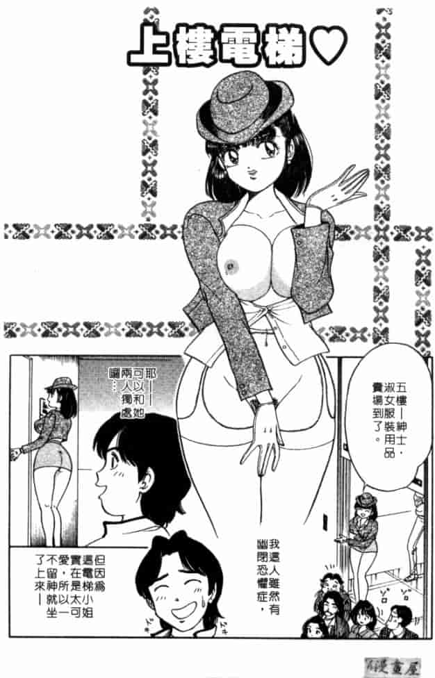 汉化版-[坂本しゅうじ] 体験したいの_第6集