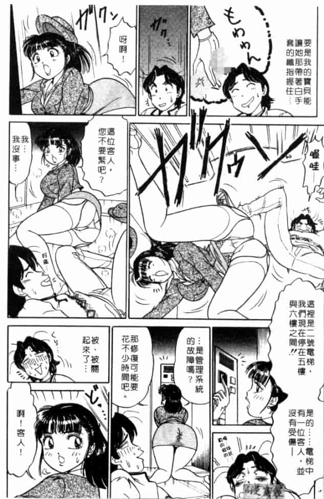 汉化版-[坂本しゅうじ] 体験したいの_第6集