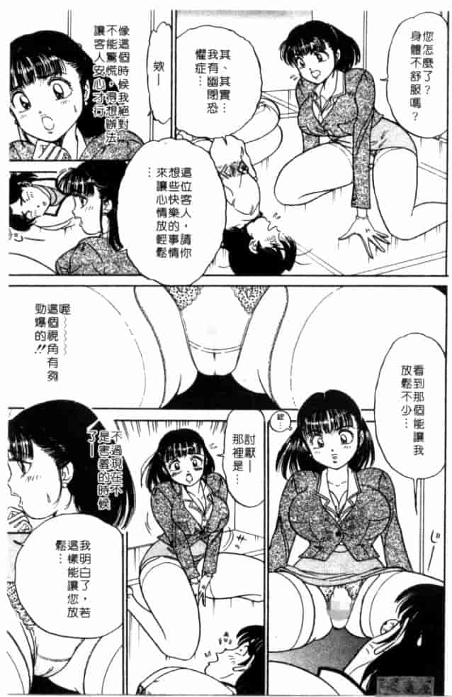 汉化版-[坂本しゅうじ] 体験したいの_第6集