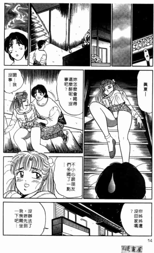 汉化版-[坂本しゅうじ] 体験したいの_第1集