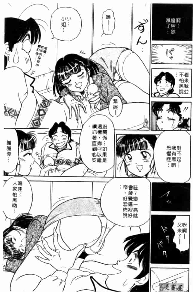 汉化版-[坂本しゅうじ] 体験したいの_第6集