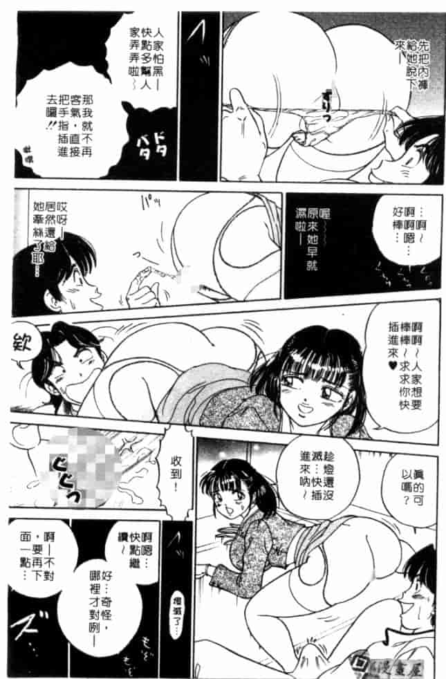 汉化版-[坂本しゅうじ] 体験したいの_第6集