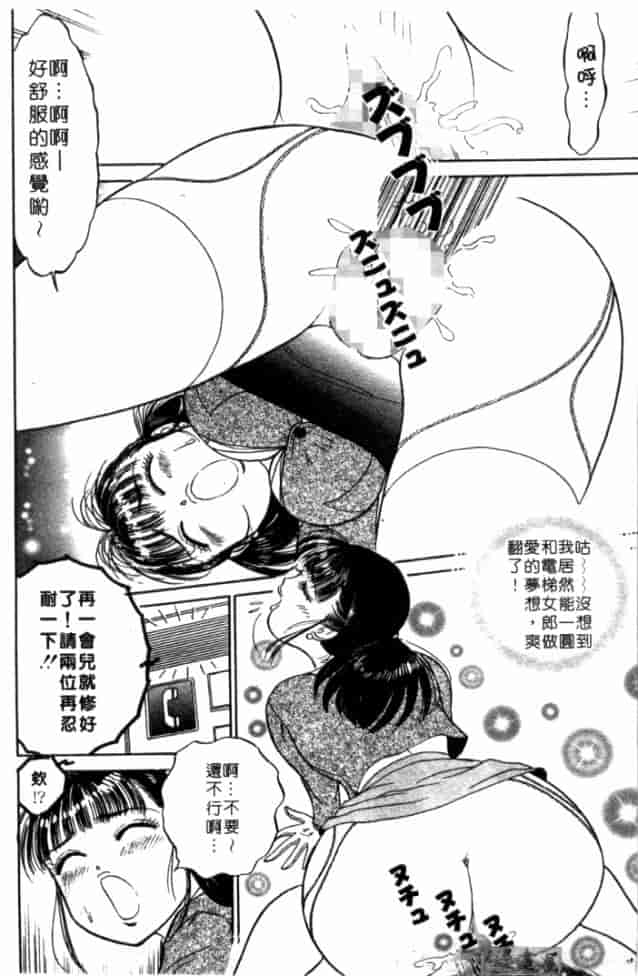 汉化版-[坂本しゅうじ] 体験したいの_第6集