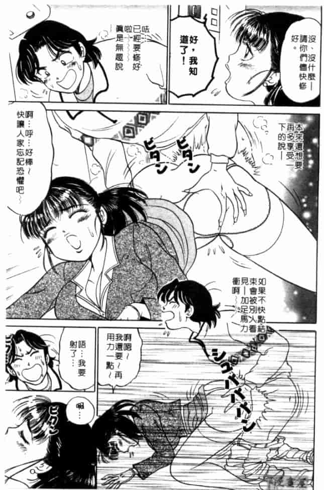 汉化版-[坂本しゅうじ] 体験したいの_第6集