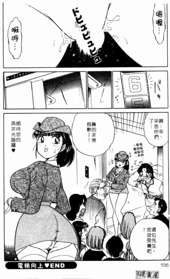 汉化版-[坂本しゅうじ] 体験したいの_第6集