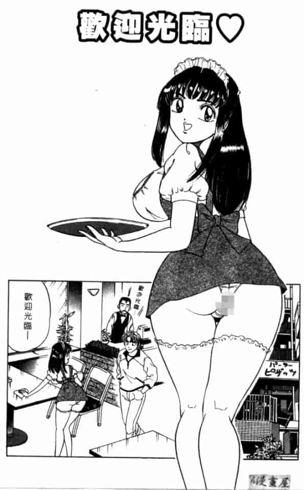 汉化版-[坂本しゅうじ] 体験したいの_第6集