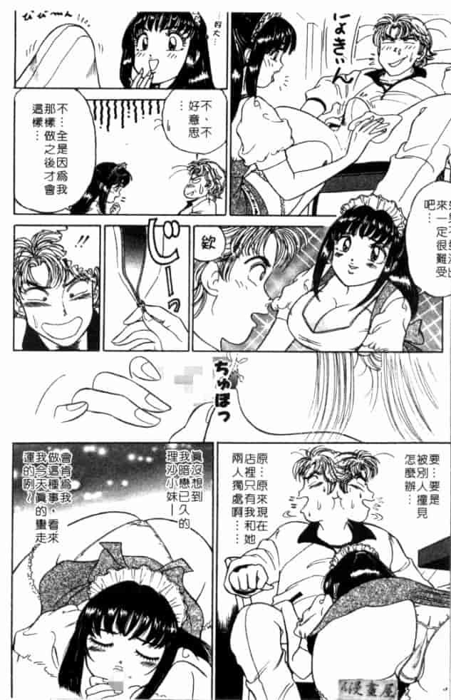 汉化版-[坂本しゅうじ] 体験したいの_第6集