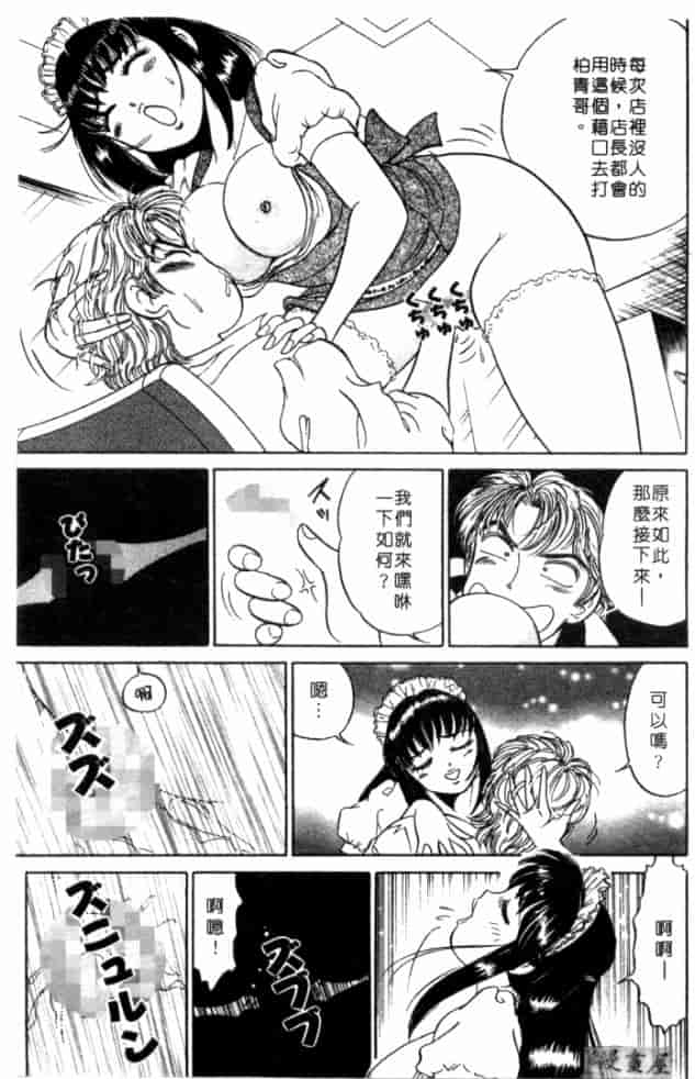 汉化版-[坂本しゅうじ] 体験したいの_第6集
