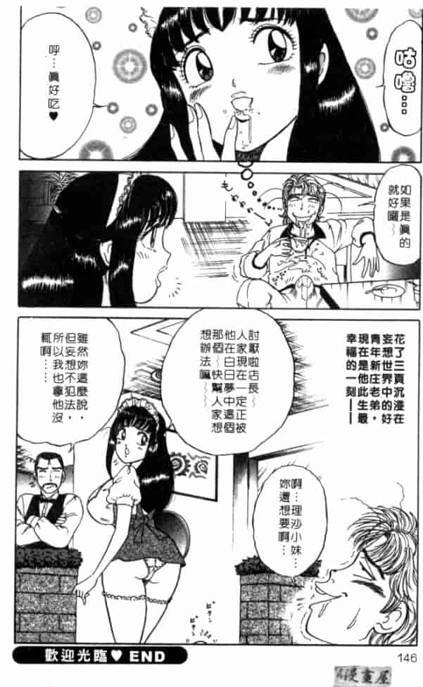 汉化版-[坂本しゅうじ] 体験したいの_第6集