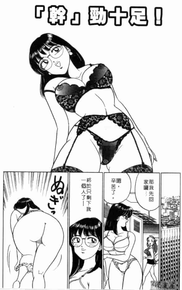汉化版-[坂本しゅうじ] 体験したいの_第6集