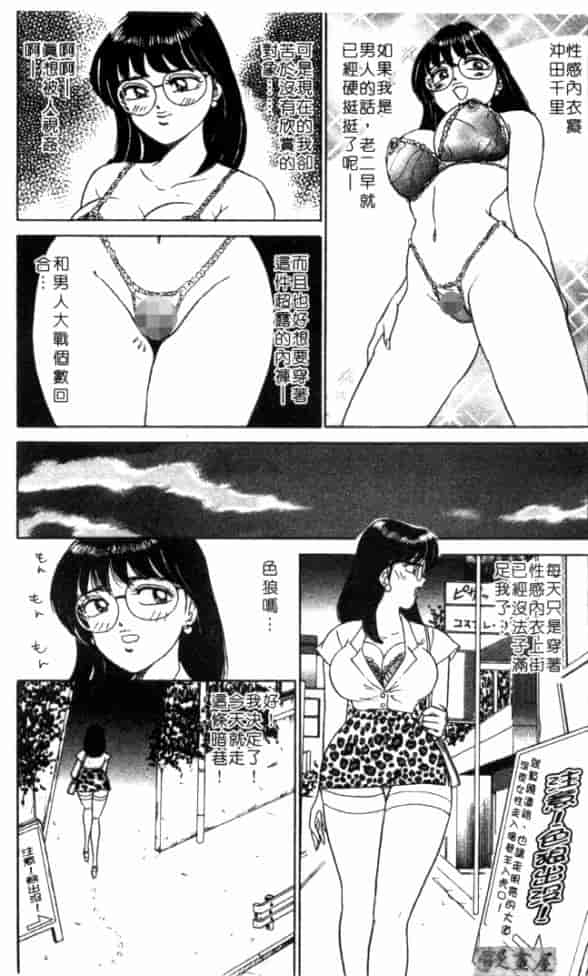 汉化版-[坂本しゅうじ] 体験したいの_第6集