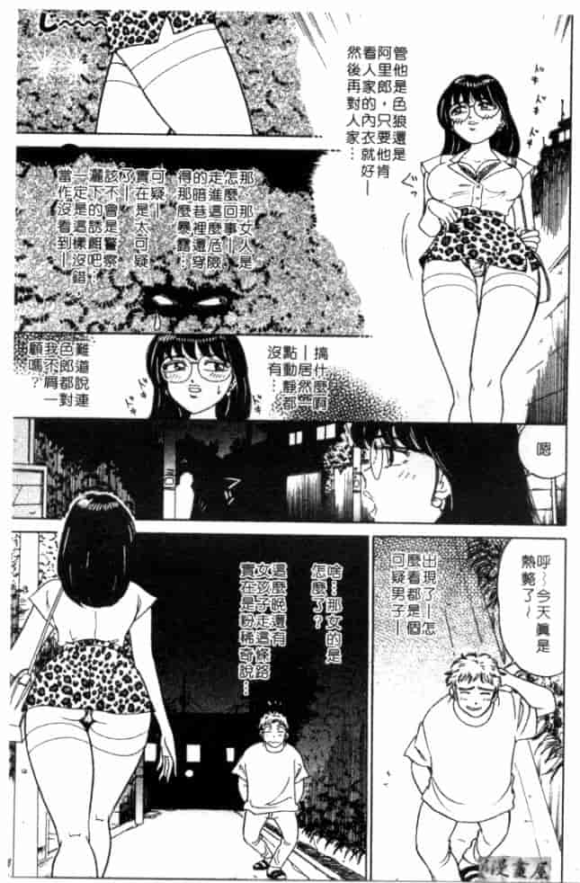 汉化版-[坂本しゅうじ] 体験したいの_第6集