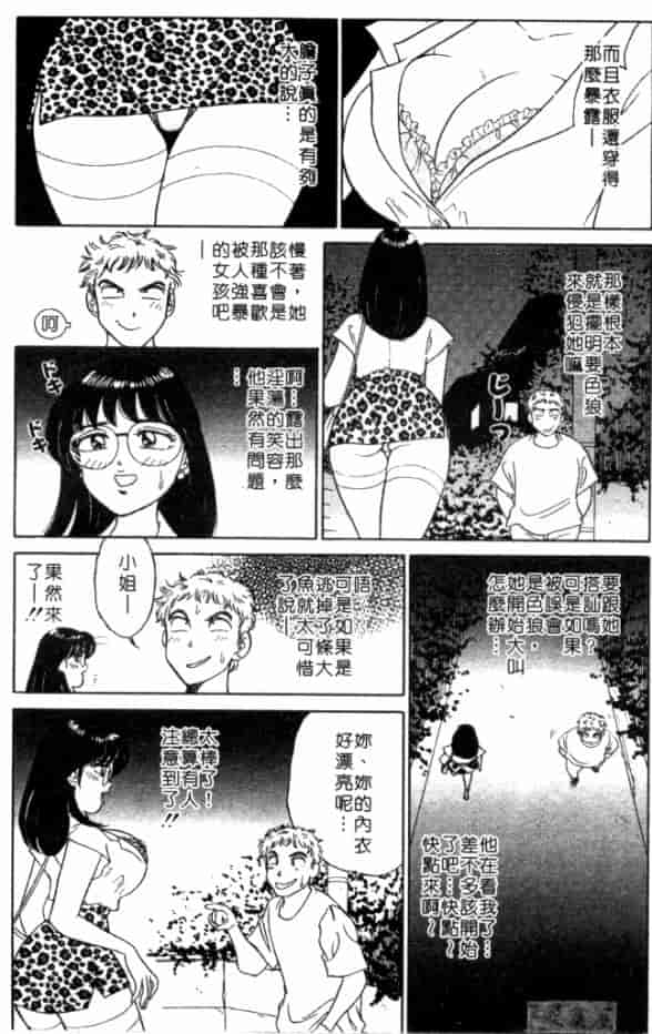 汉化版-[坂本しゅうじ] 体験したいの_第6集