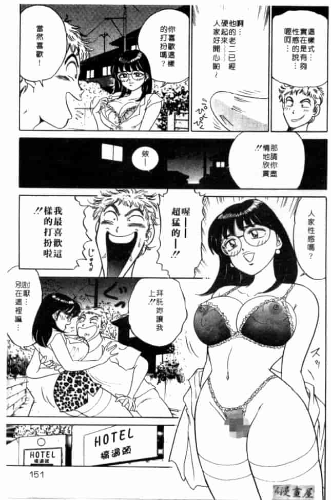 汉化版-[坂本しゅうじ] 体験したいの_第6集