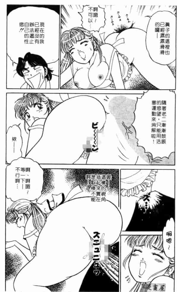 汉化版-[坂本しゅうじ] 体験したいの_第7集